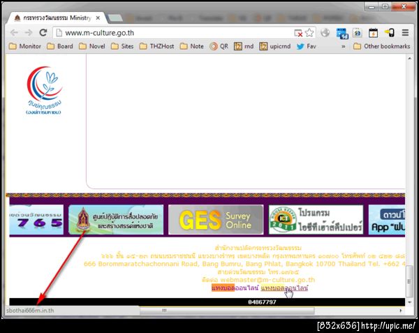 เหยดโด้โอ้แม่เช็ด ... กระทรวงวัฒนธรรมสนับสนุนการแทงบอลออนไลน์อย่างเป็นทางการ
