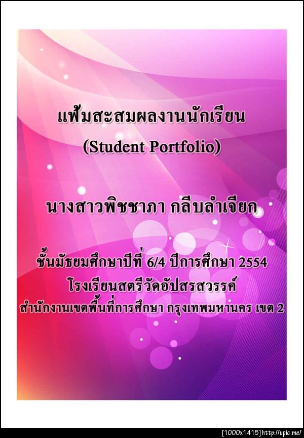 ฝากรูป