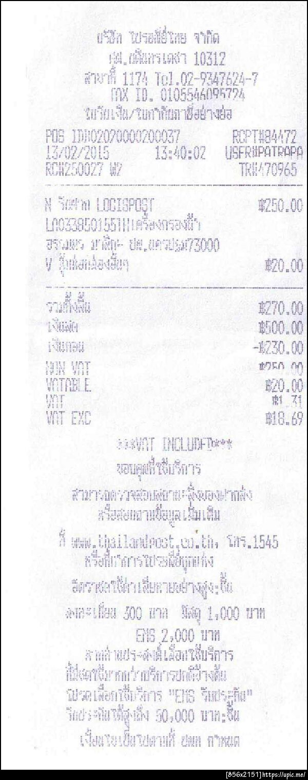 ฝากรูป