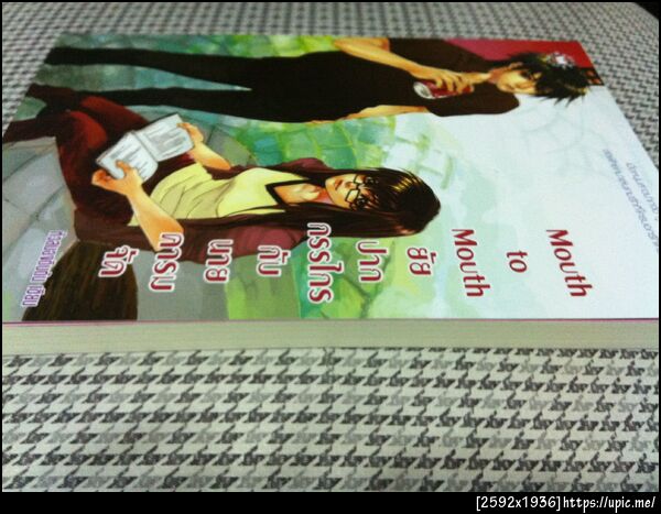 ฝากรูป