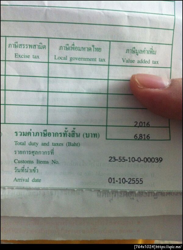 กุจะเลิกสั่งตรงแล้ว