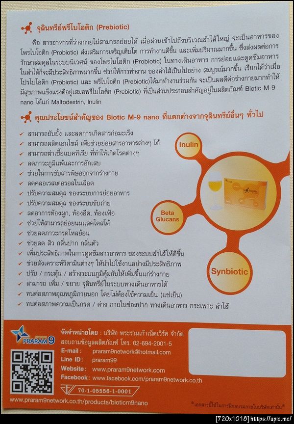 ฝากรูป