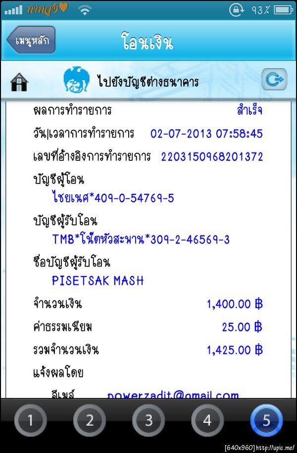 ฝากรูป