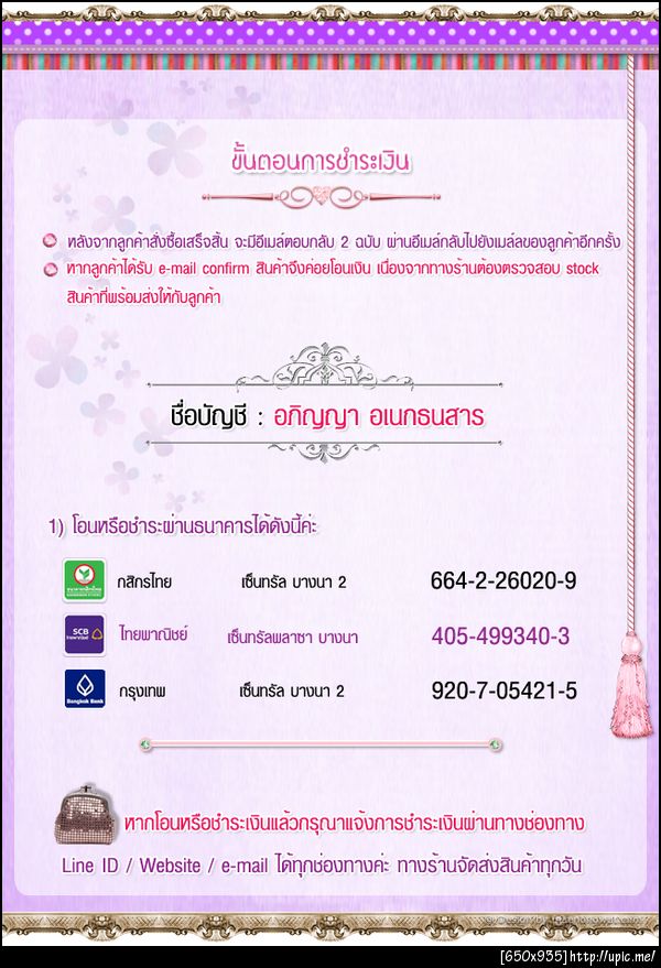 ฝากรูป