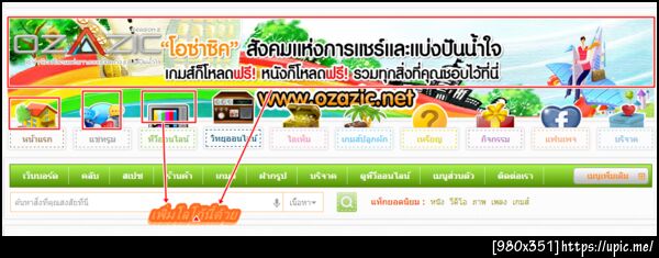 ฝากรูป