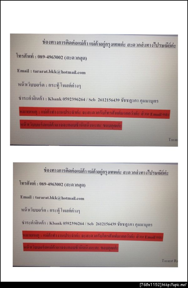 ฝากรูป