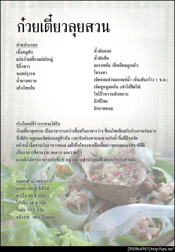 ฝากรูป