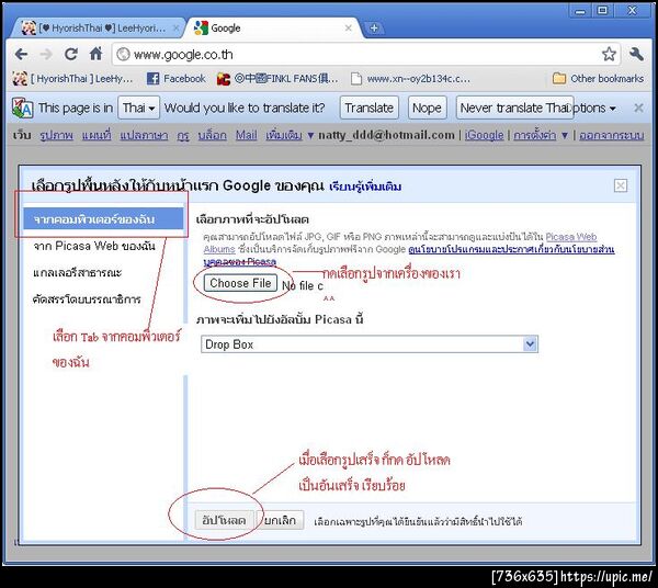 ฝากรูป