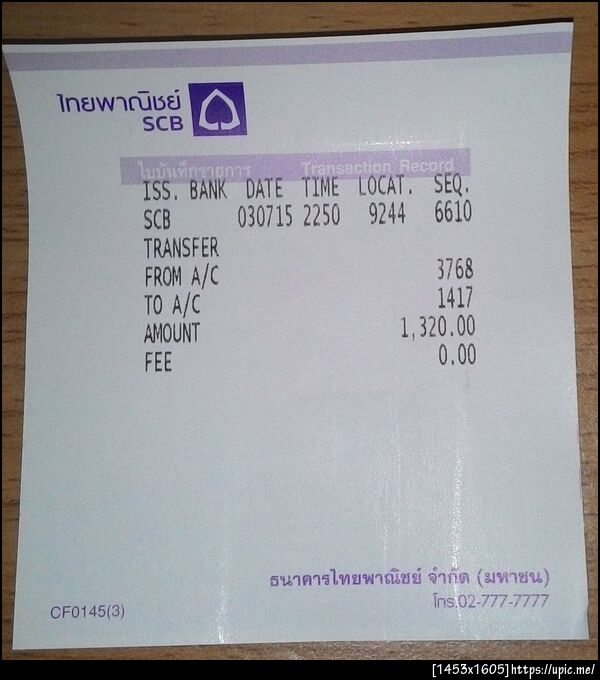 ฝากรูป