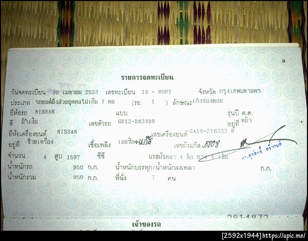 ฝากรูป