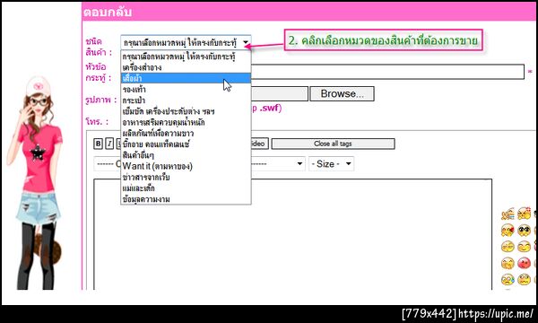 ฝากรูป