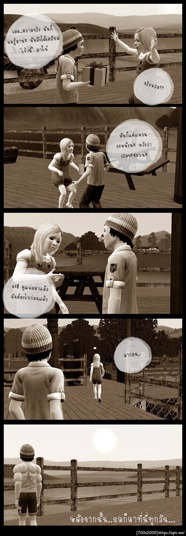 ฝากรูป