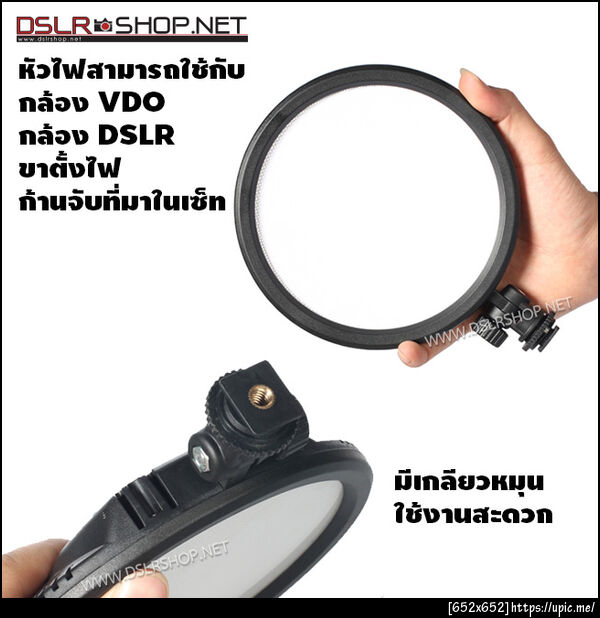 ไฟถ่ายวีดีโอ
