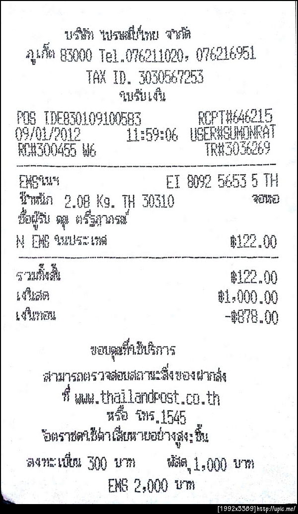 ฝากรูป