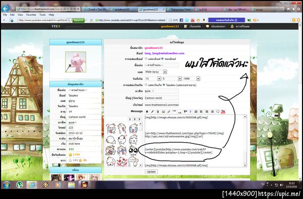 ฝากรูป