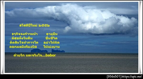 ฝากรูป