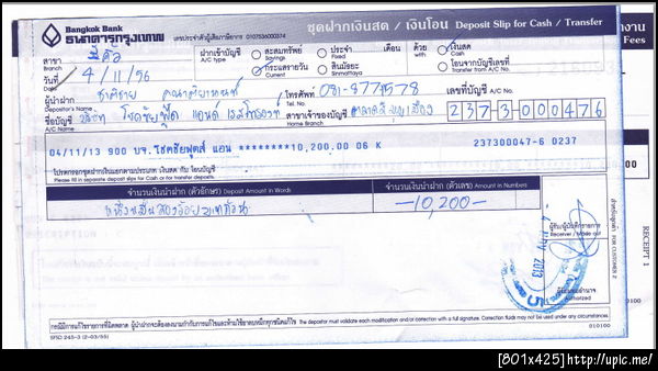 ฝากรูป