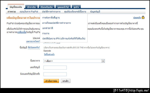 ฝากรูป