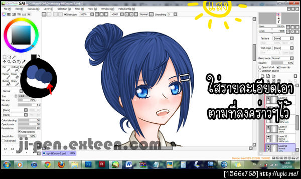 ฝากรูป