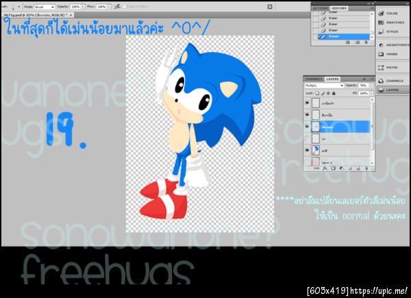 ฝากรูป