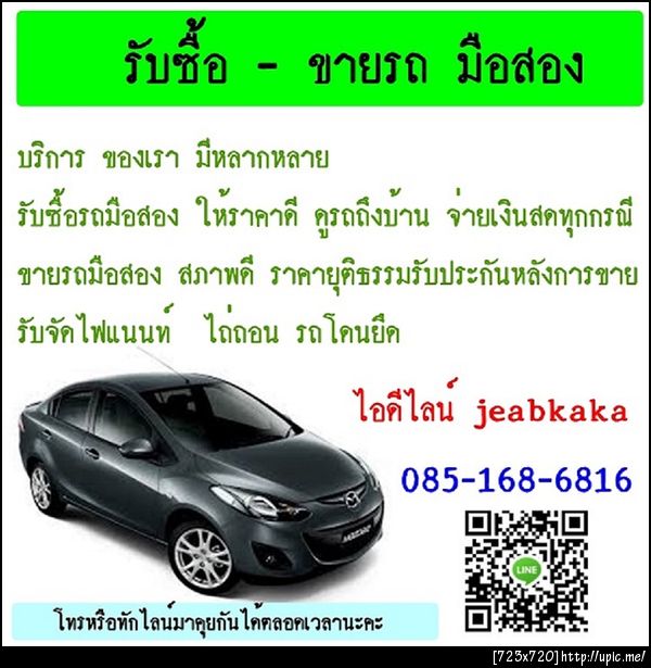 ฝากรูป