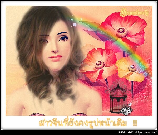 ฝากรูป