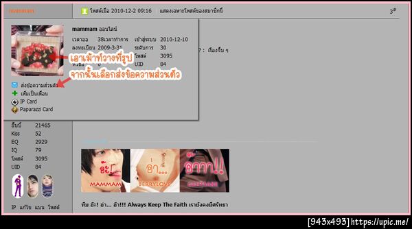 ฝากรูป