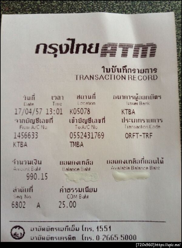 ฝากรูป