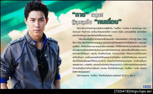 ฝากรูป
