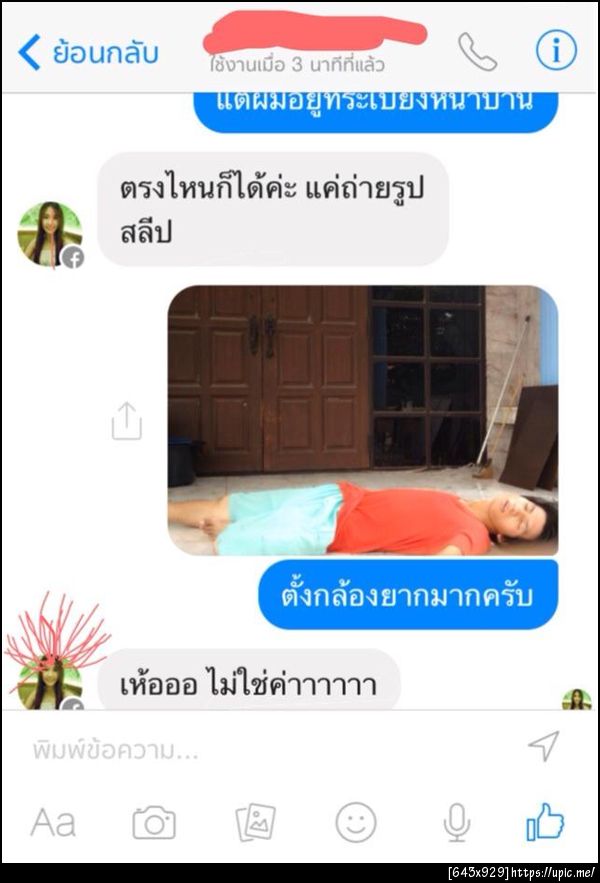 ฝากรูป