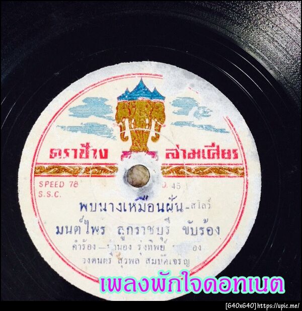 ฝากรูป