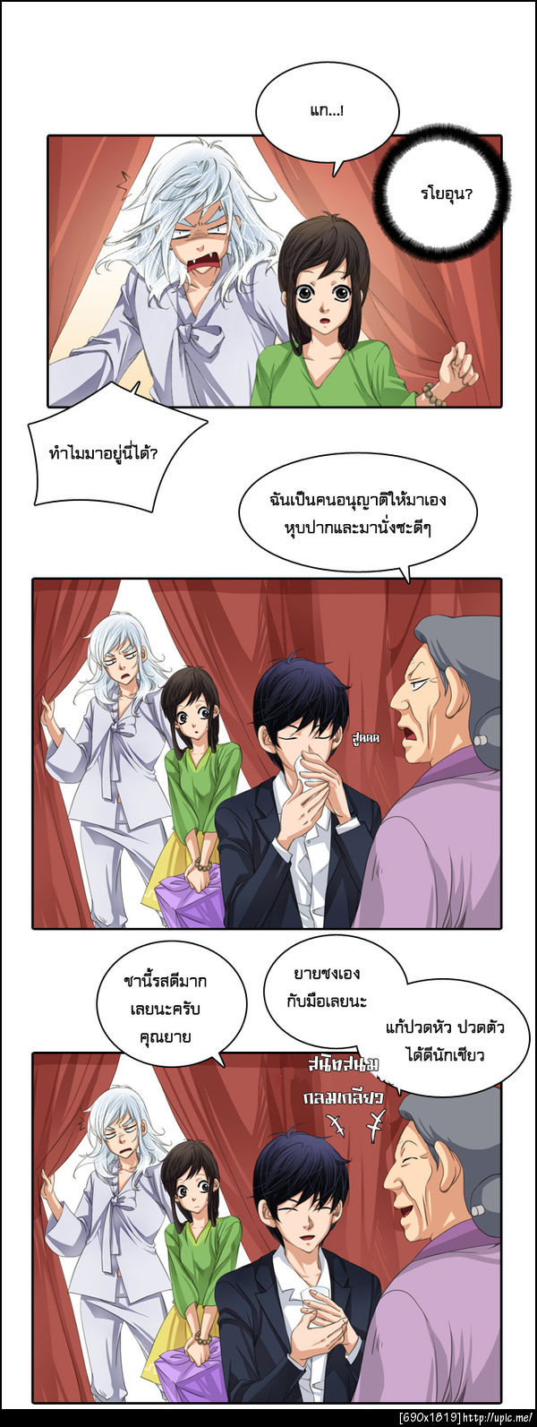 ฝากรูป
