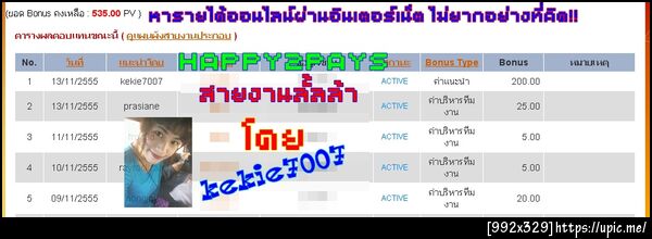 ฝากรูป