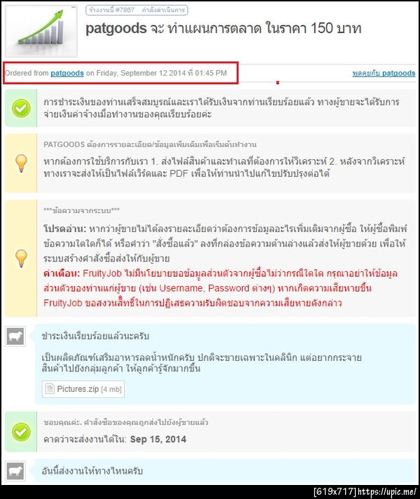 ฝากรูป