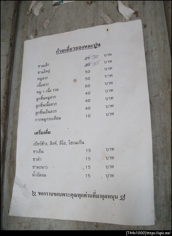 ฝากรูป