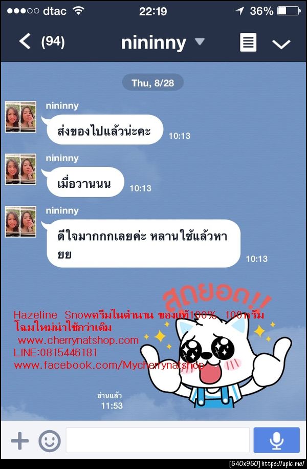 ฝากรูป