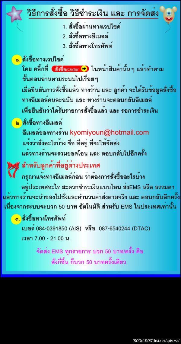 ฝากรูป