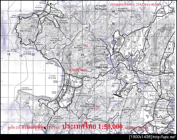 209เขาหว้า541