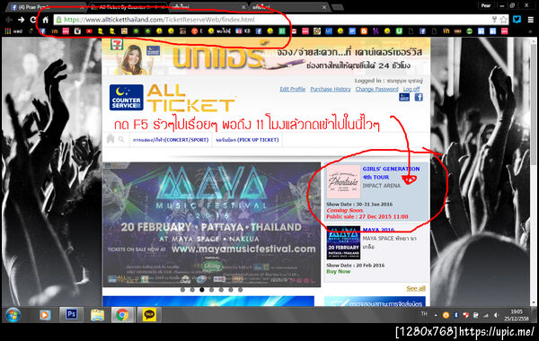 ฝากรูป