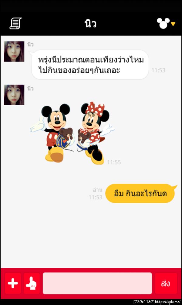 ฝากรูป