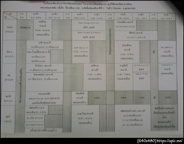 ฝากรูป