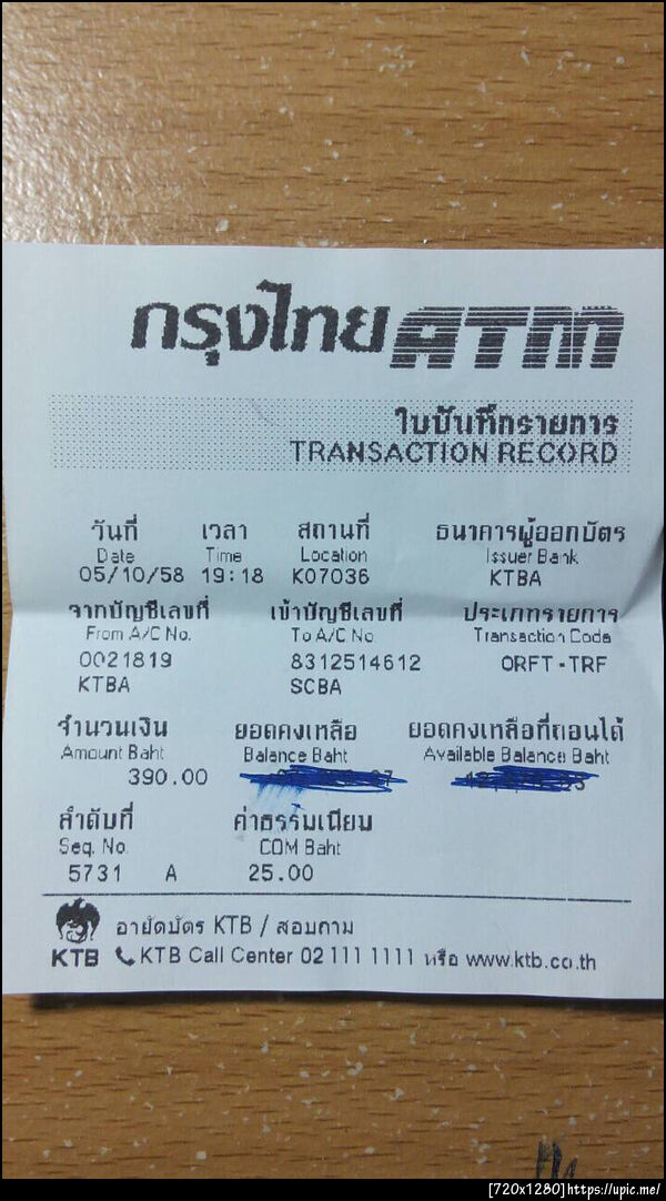 ฝากรูป