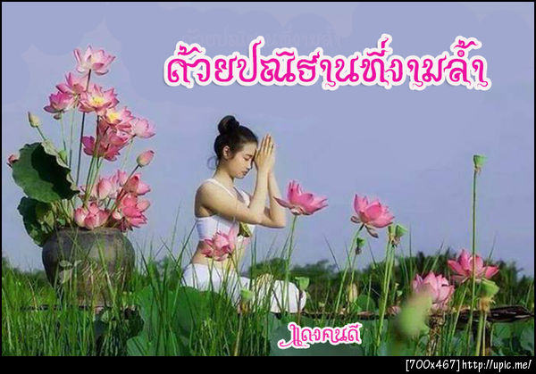 ฝากรูป