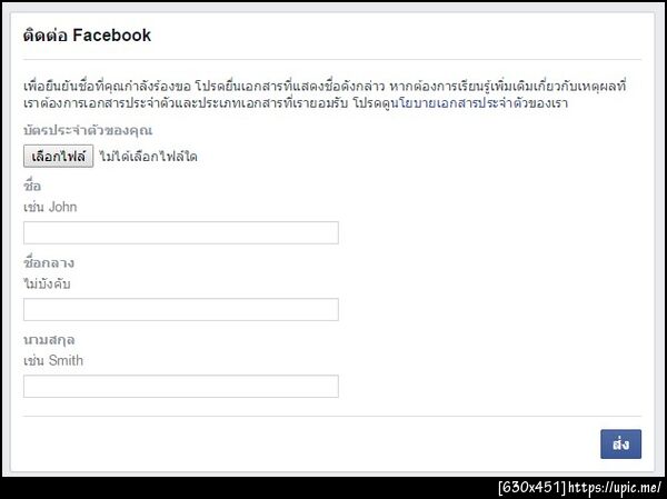 ฝากรูป