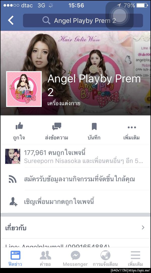 ฝากรูป
