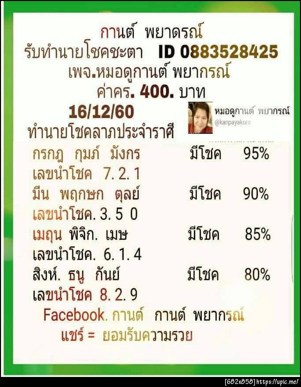 ฝากรูป