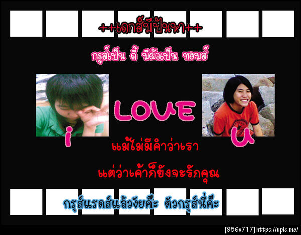 ฝากรูป