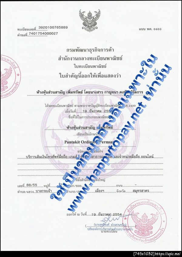ฝากรูป