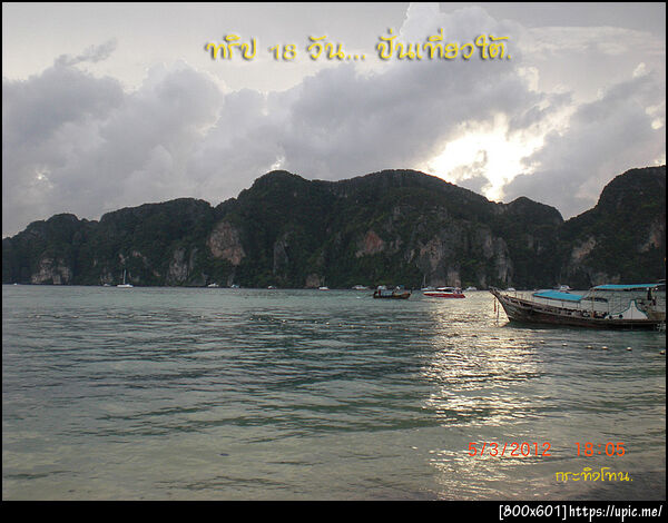 ฝากรูป