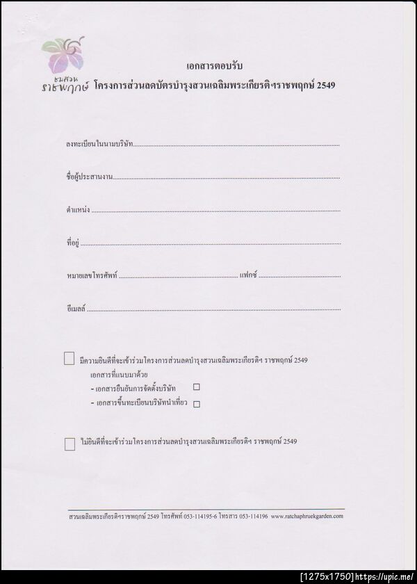 ฝากรูป